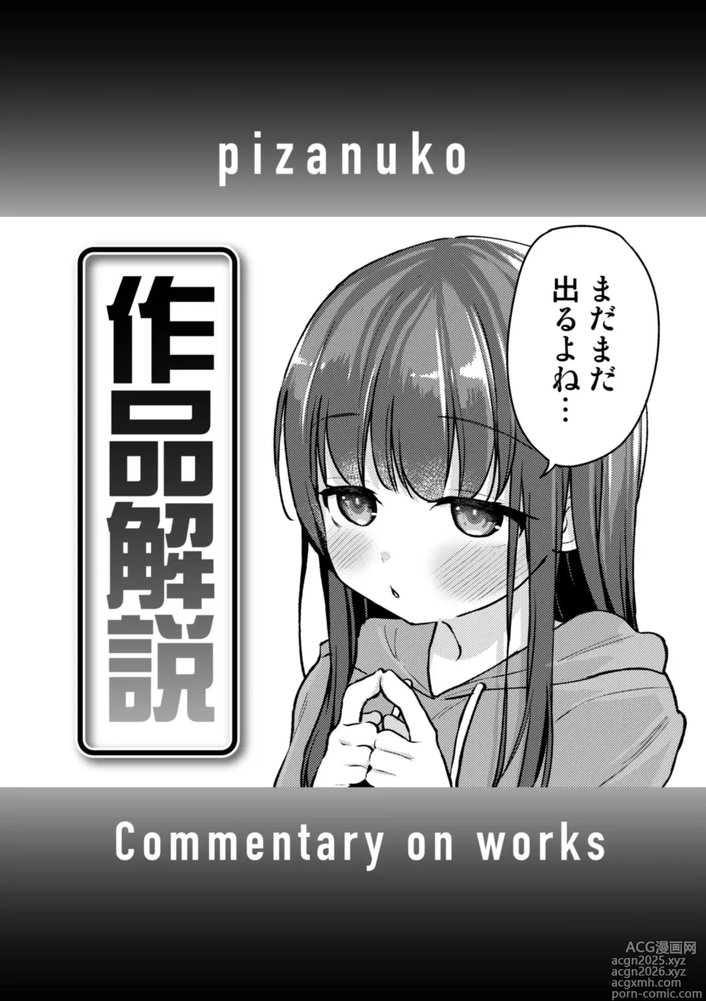 Page 157 of manga Koubi no Tame ni Ikite Iru - Born to mate!