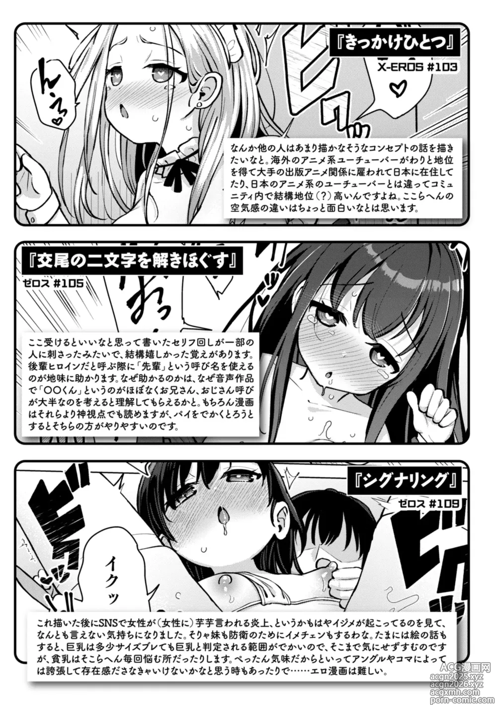 Page 159 of manga Koubi no Tame ni Ikite Iru - Born to mate!