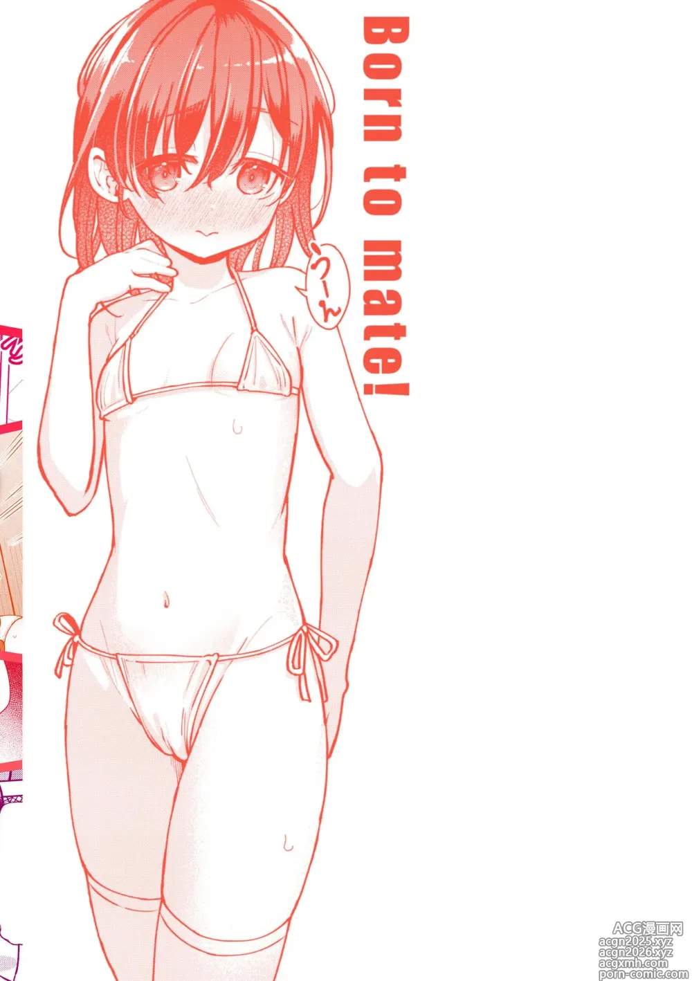 Page 166 of manga Koubi no Tame ni Ikite Iru - Born to mate!