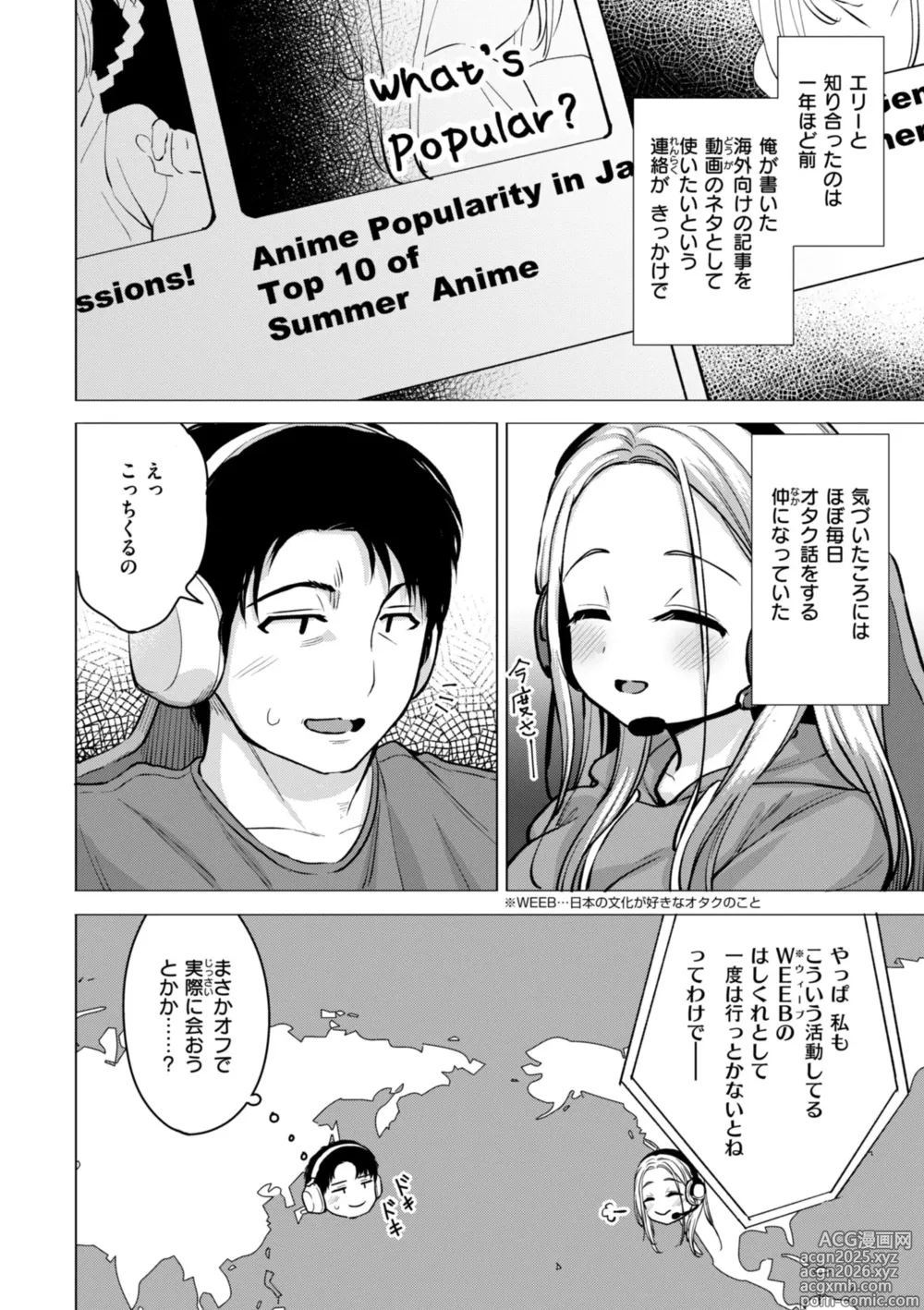 Page 28 of manga Koubi no Tame ni Ikite Iru - Born to mate!