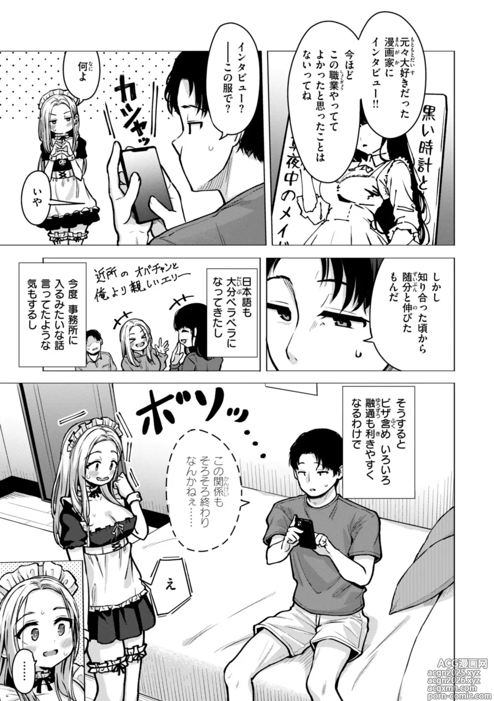 Page 31 of manga Koubi no Tame ni Ikite Iru - Born to mate!