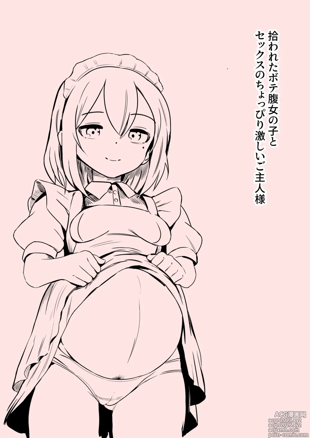 Page 1 of doujinshi Hirowareta Botebara Onnanoko to Sex no Choppiri Hageshii Goshujin-sama