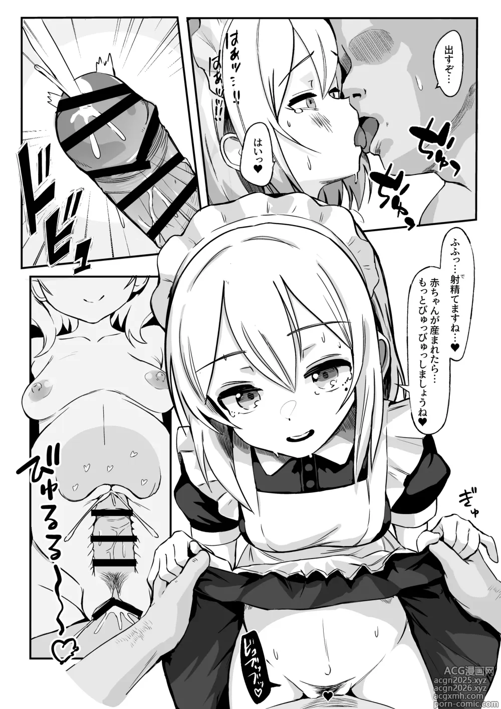 Page 25 of doujinshi Hirowareta Botebara Onnanoko to Sex no Choppiri Hageshii Goshujin-sama