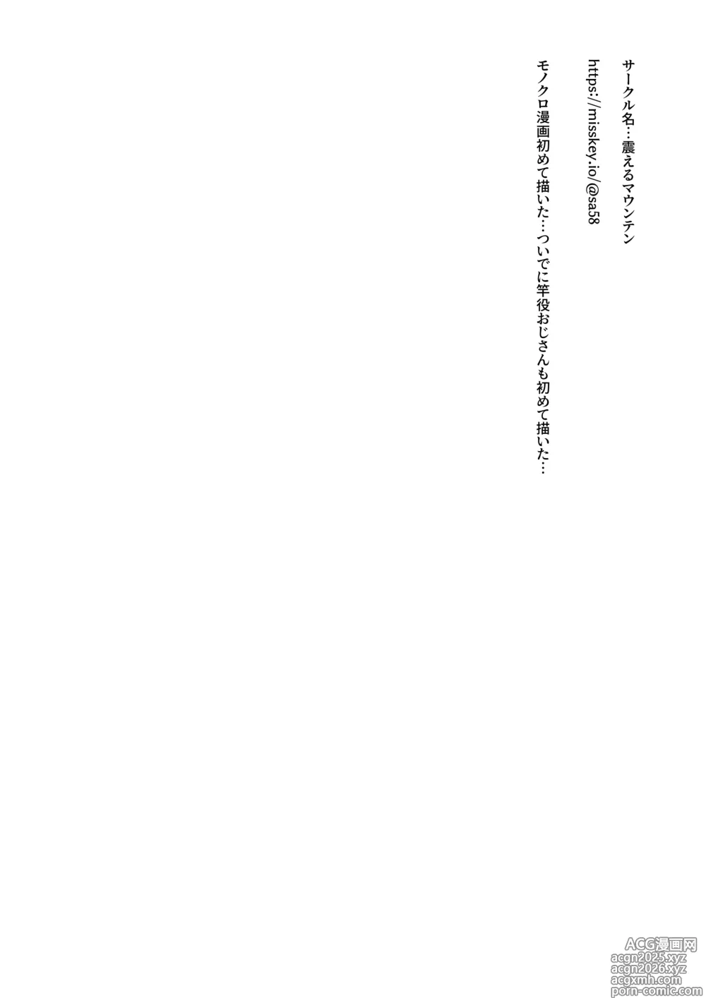 Page 27 of doujinshi Hirowareta Botebara Onnanoko to Sex no Choppiri Hageshii Goshujin-sama