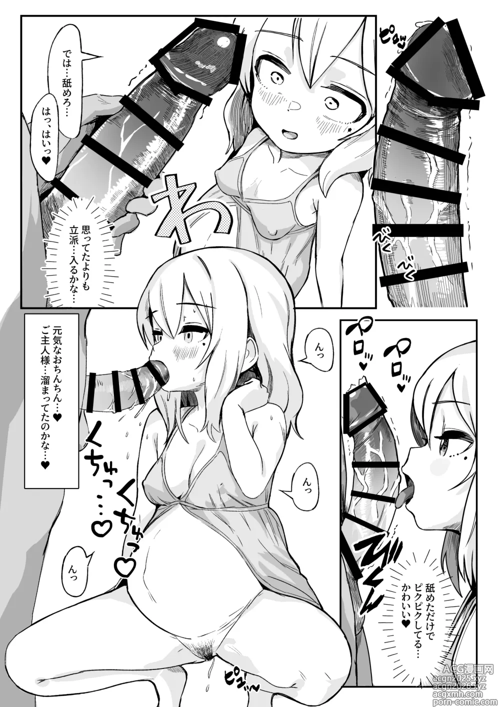 Page 7 of doujinshi Hirowareta Botebara Onnanoko to Sex no Choppiri Hageshii Goshujin-sama