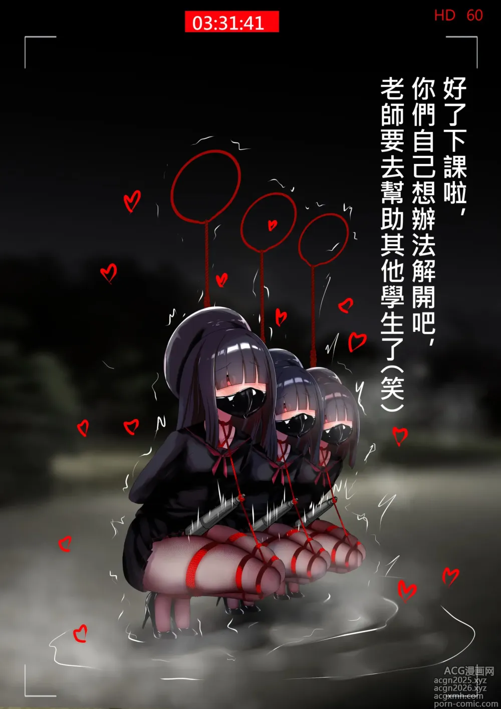 Page 20 of doujinshi 正実モブちゃん  中文