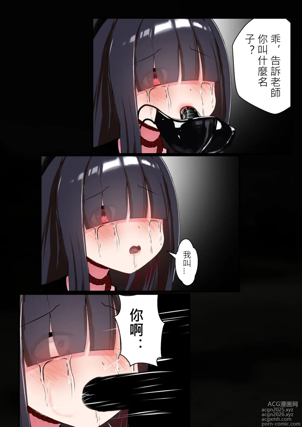Page 9 of doujinshi 正実モブちゃん  中文