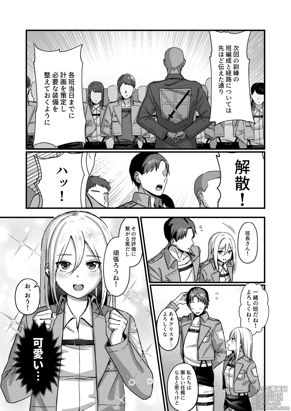 Page 3 of doujinshi Ymir Suki da Kekkon shite Kure