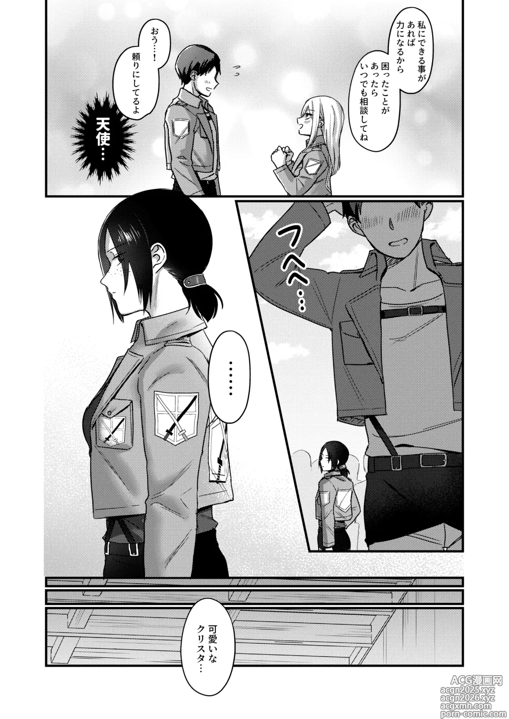 Page 4 of doujinshi Ymir Suki da Kekkon shite Kure