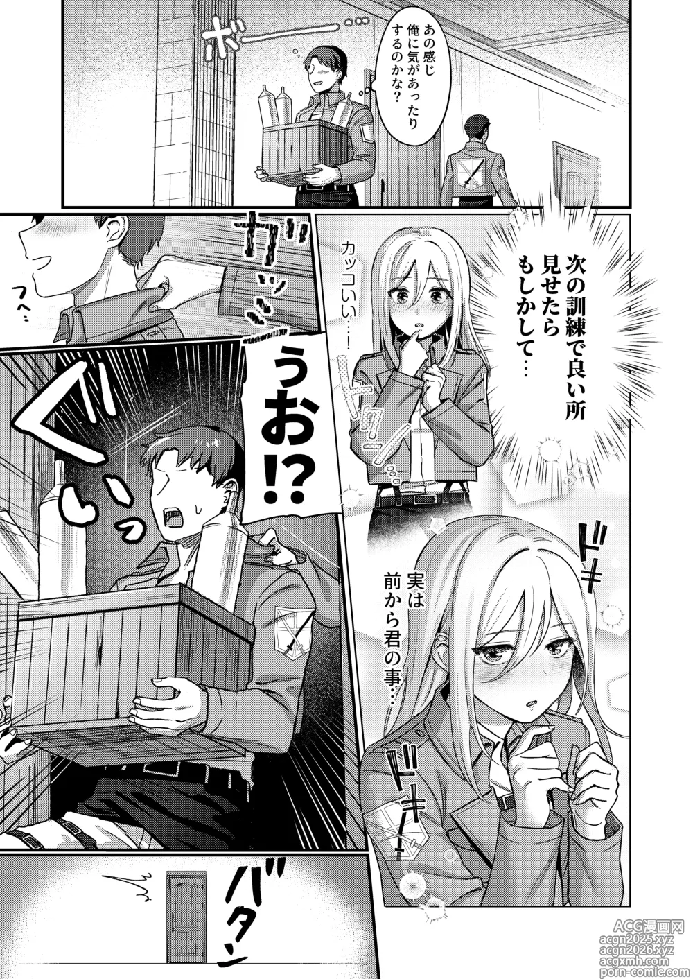 Page 5 of doujinshi Ymir Suki da Kekkon shite Kure