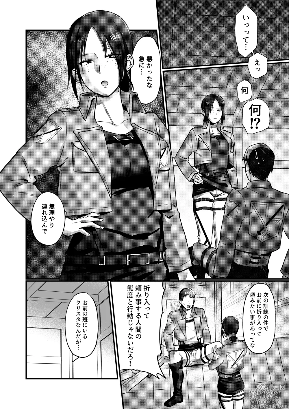 Page 6 of doujinshi Ymir Suki da Kekkon shite Kure