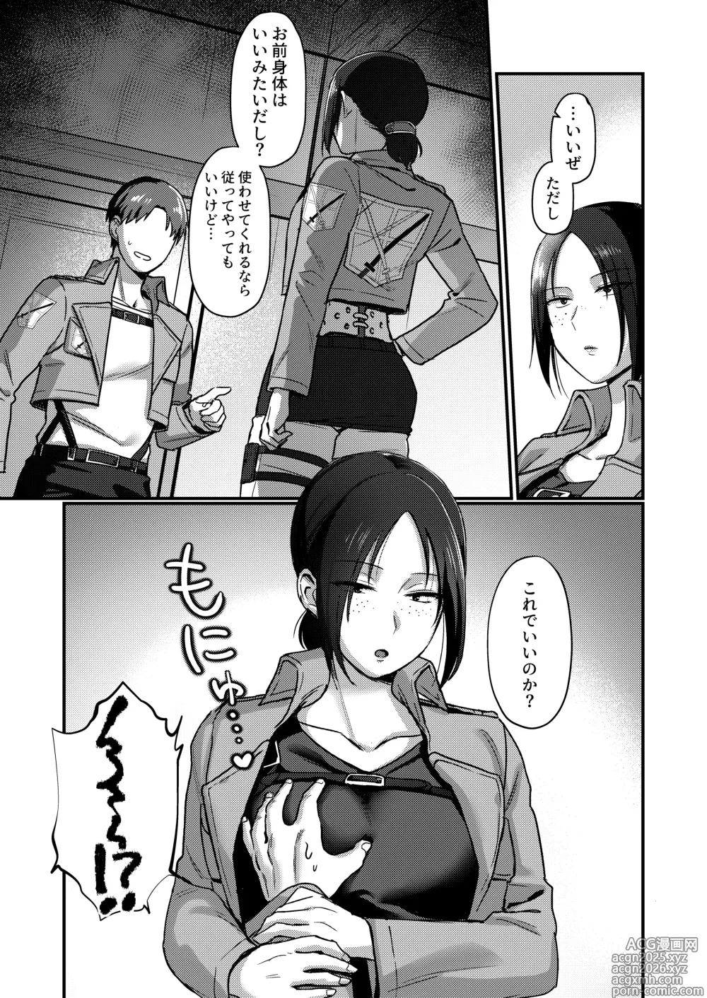 Page 9 of doujinshi Ymir Suki da Kekkon shite Kure