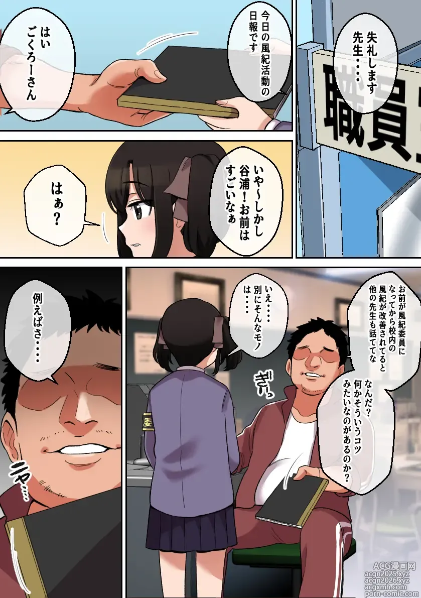 Page 19 of doujinshi Paizuri ga Sugoi to Uwasa no Ko ~Paizuri Fuuki Hen~