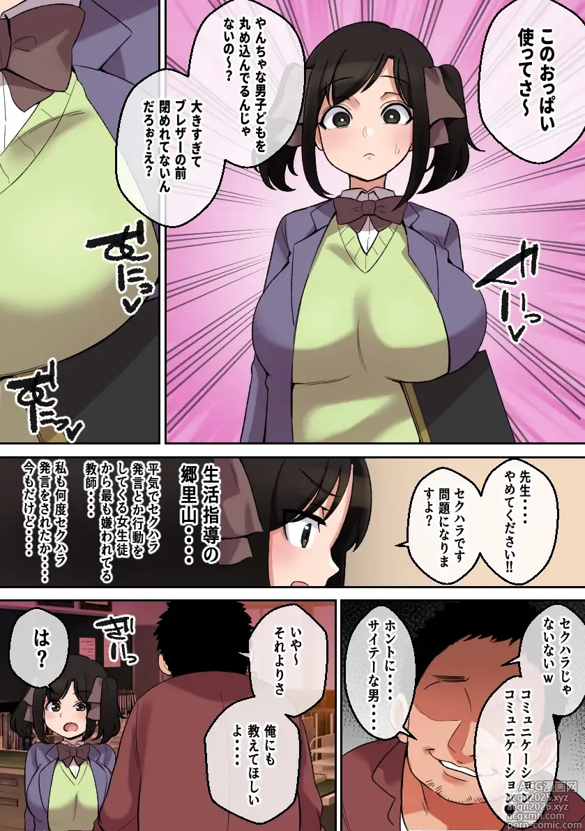 Page 20 of doujinshi Paizuri ga Sugoi to Uwasa no Ko ~Paizuri Fuuki Hen~
