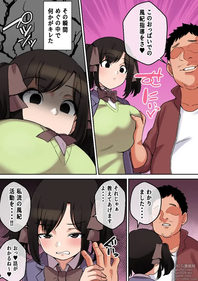Page 21 of doujinshi Paizuri ga Sugoi to Uwasa no Ko ~Paizuri Fuuki Hen~