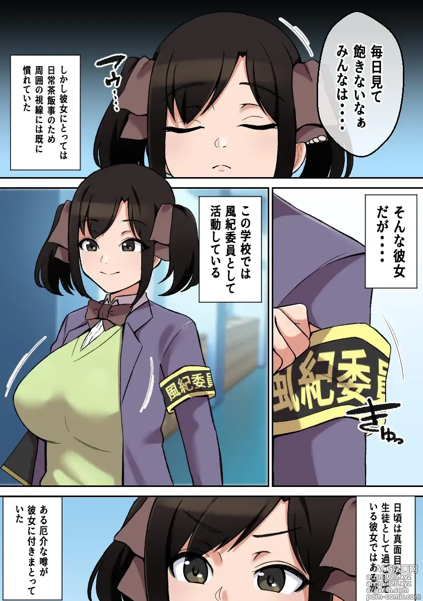 Page 4 of doujinshi Paizuri ga Sugoi to Uwasa no Ko ~Paizuri Fuuki Hen~