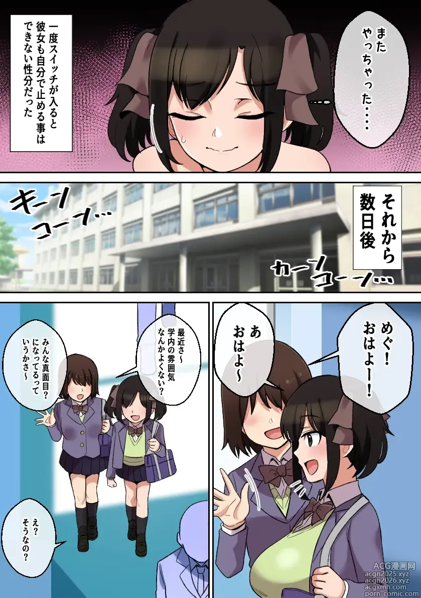 Page 31 of doujinshi Paizuri ga Sugoi to Uwasa no Ko ~Paizuri Fuuki Hen~