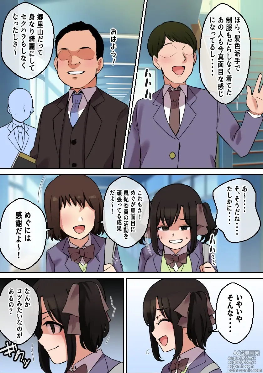 Page 32 of doujinshi Paizuri ga Sugoi to Uwasa no Ko ~Paizuri Fuuki Hen~