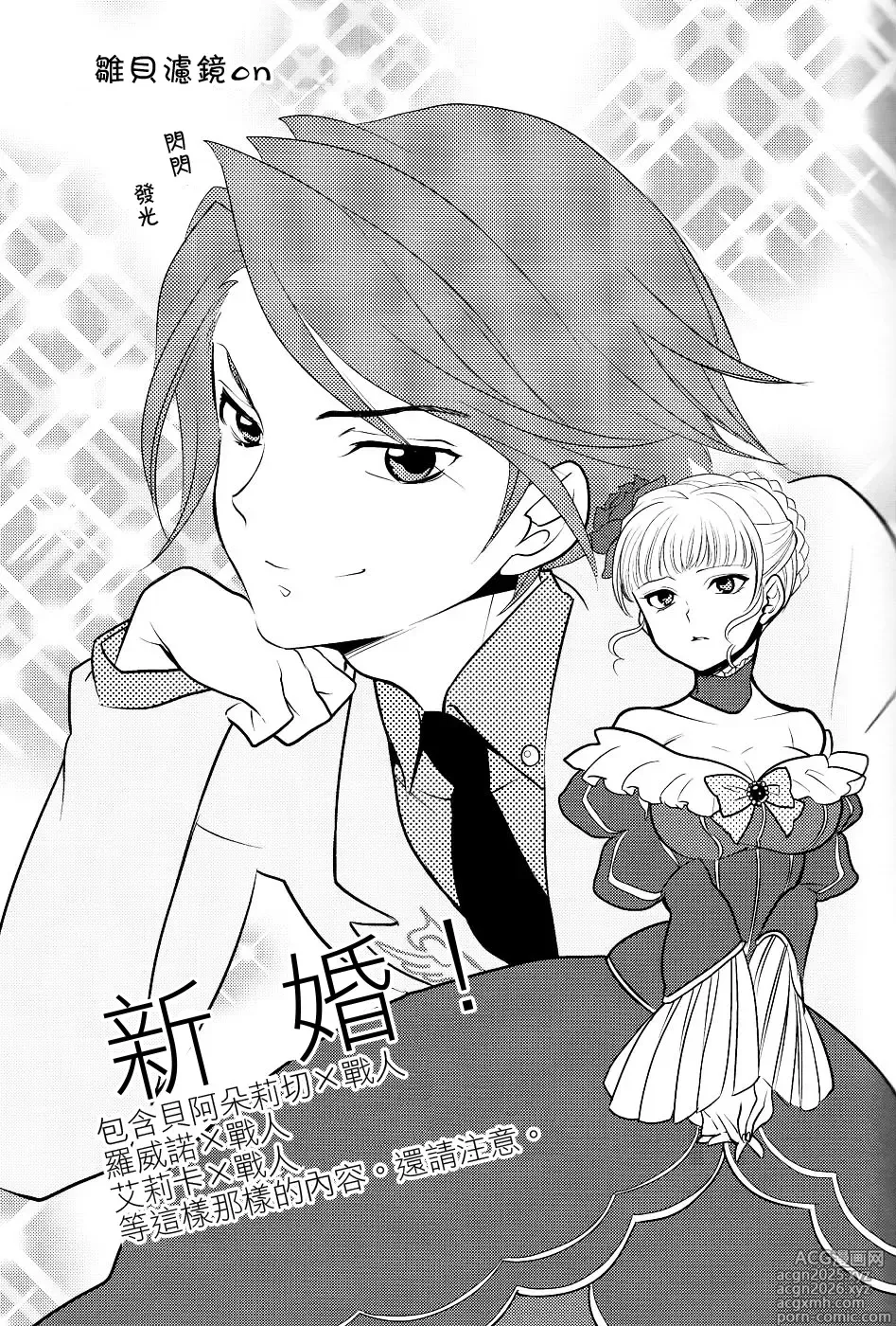 Page 2 of doujinshi Shinkon