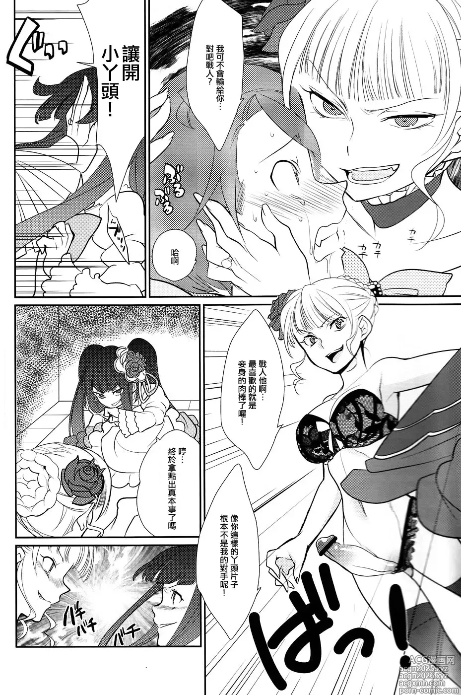 Page 25 of doujinshi Shinkon