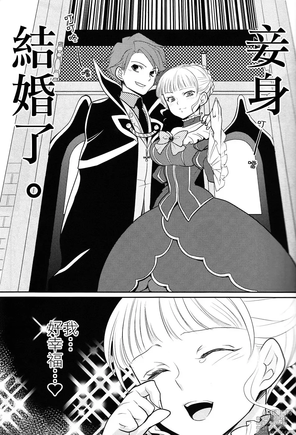 Page 4 of doujinshi Shinkon