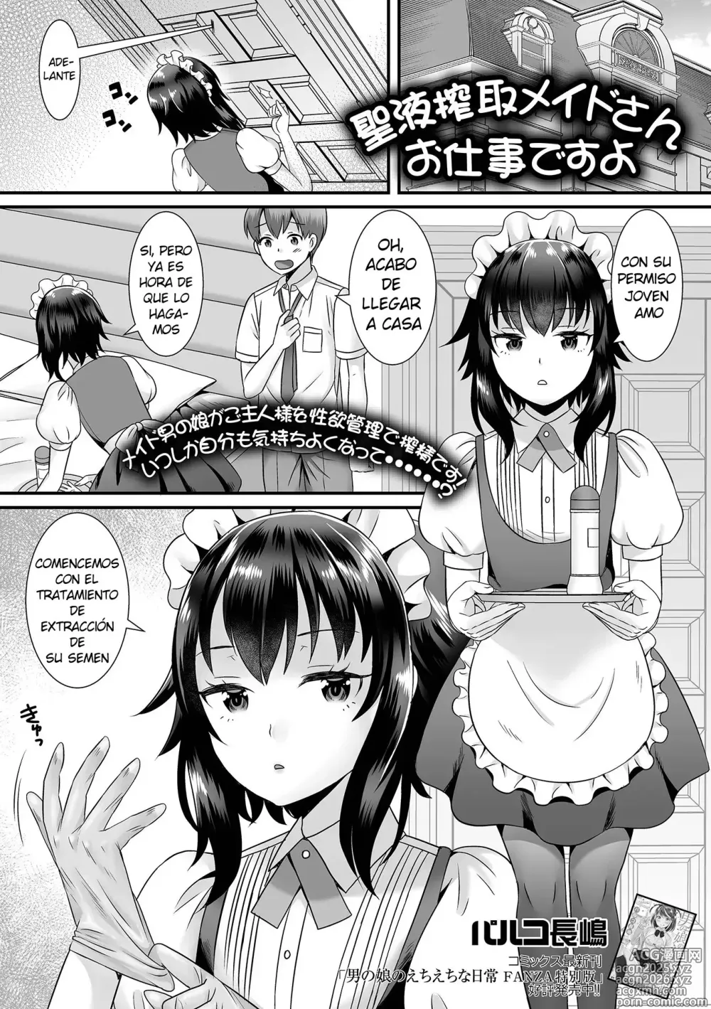 Page 1 of manga Seiki Sakushu Maid-san Oshigoto Desu Yo