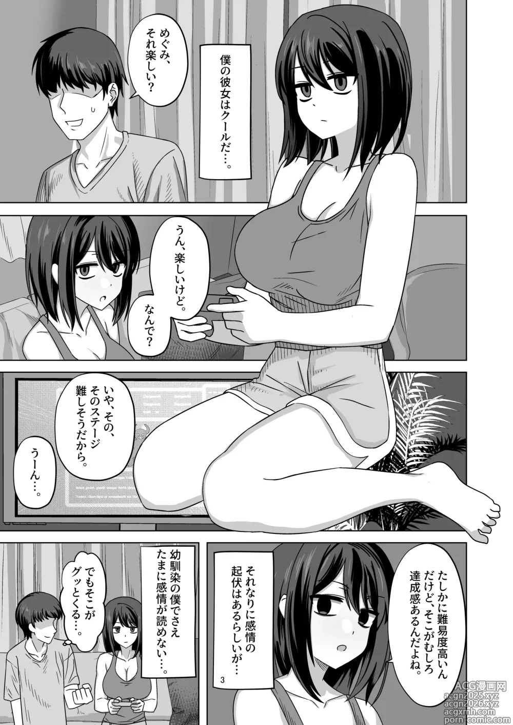 Page 1 of doujinshi C103頒布物「無表情っ子寝取らせ托卵(準備号)」