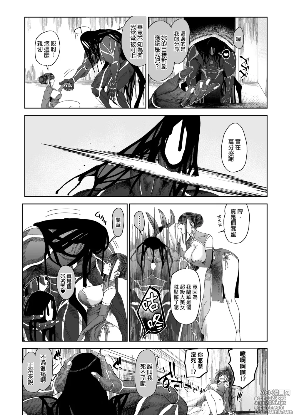 Page 4 of manga メスネコ淫戯 1-2