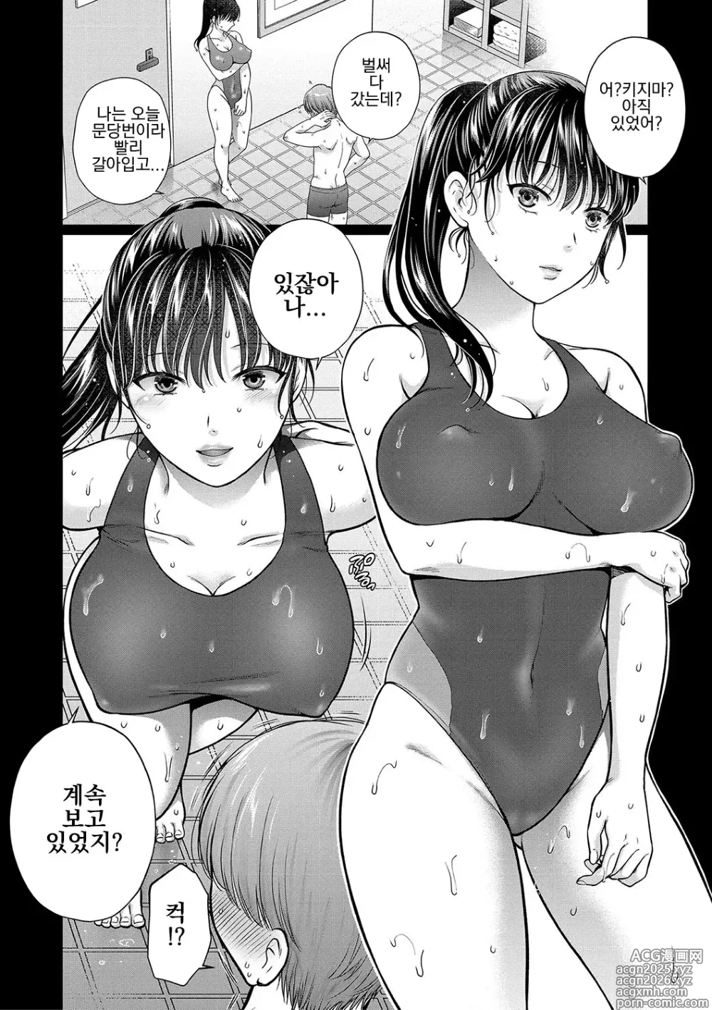 Page 190 of manga 변모하는 모녀 열락에 눈 뜨는 사오리, 욕망에 빠지는 나나미