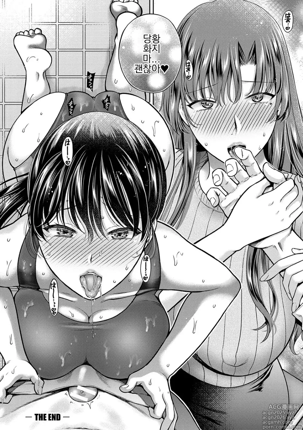 Page 192 of manga 변모하는 모녀 열락에 눈 뜨는 사오리, 욕망에 빠지는 나나미