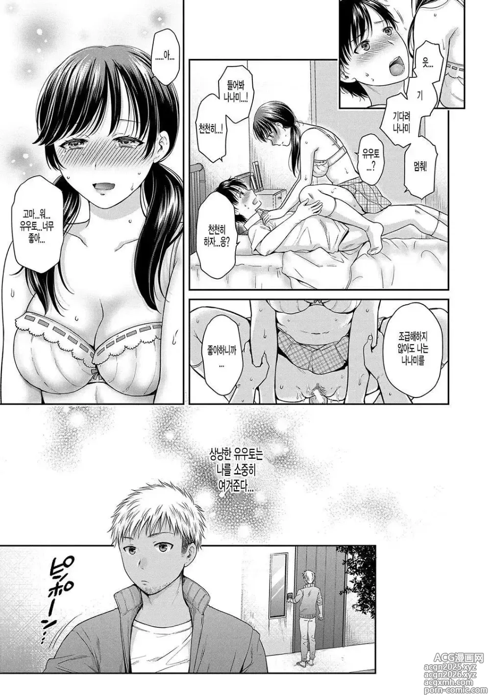 Page 43 of manga 변모하는 모녀 열락에 눈 뜨는 사오리, 욕망에 빠지는 나나미