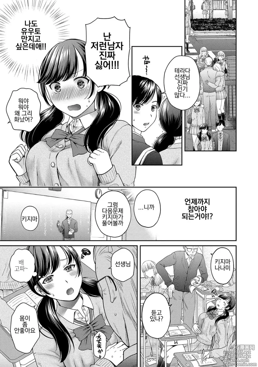 Page 8 of manga 변모하는 모녀 열락에 눈 뜨는 사오리, 욕망에 빠지는 나나미