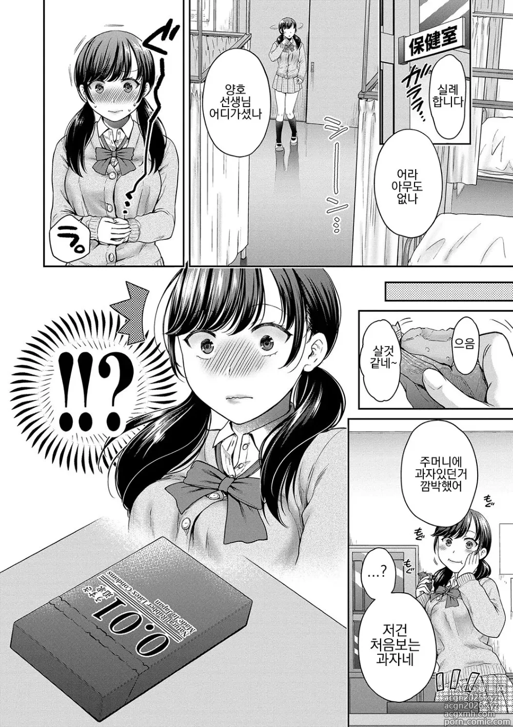 Page 9 of manga 변모하는 모녀 열락에 눈 뜨는 사오리, 욕망에 빠지는 나나미