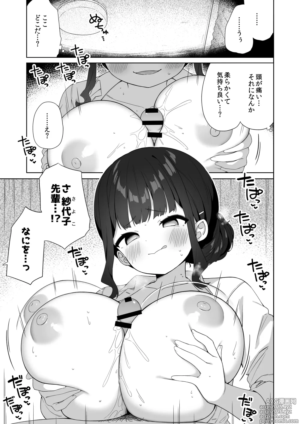 Page 2 of doujinshi Deka Chichi de Chou Amaama na Uchi no Senpai