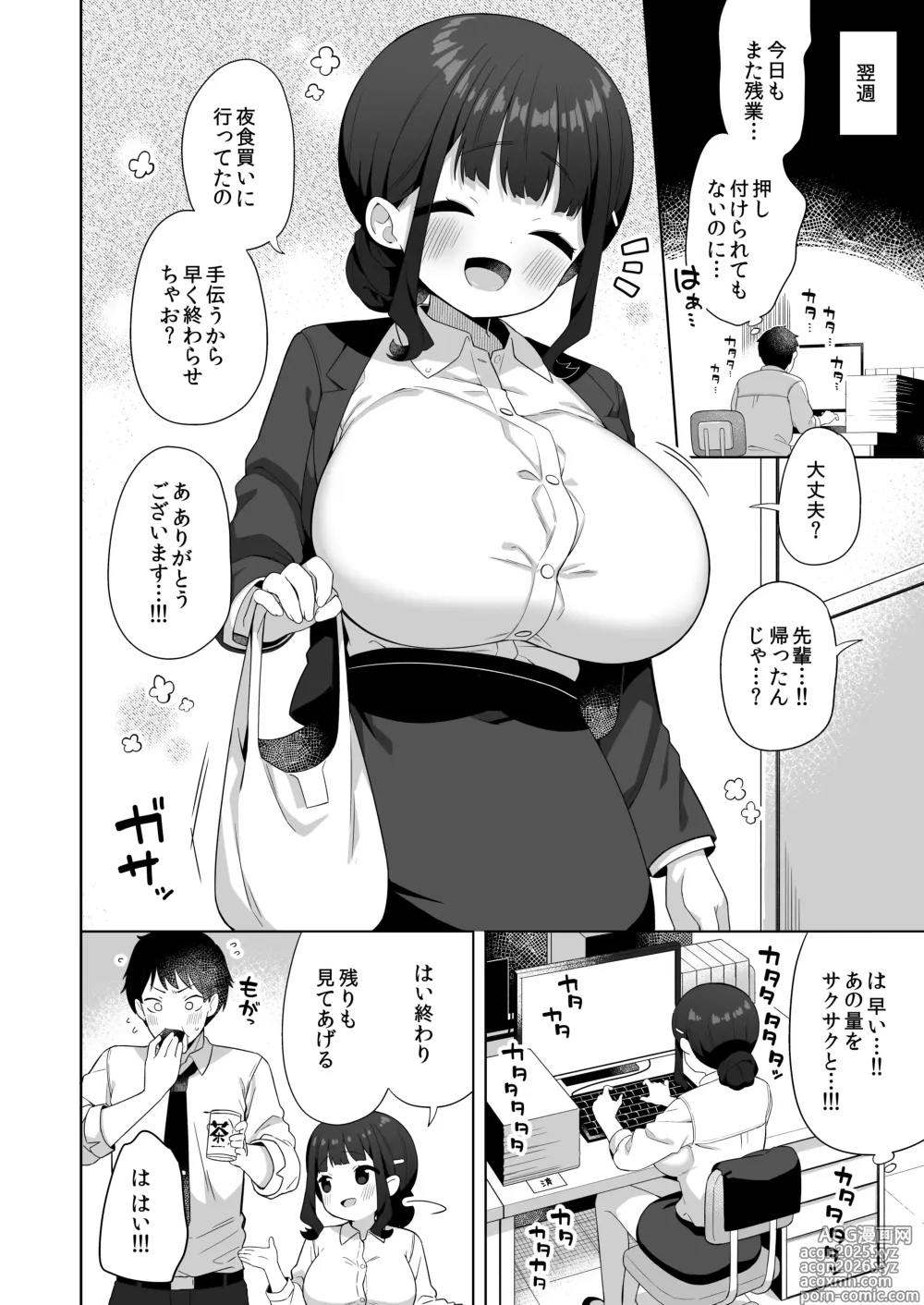 Page 19 of doujinshi Deka Chichi de Chou Amaama na Uchi no Senpai