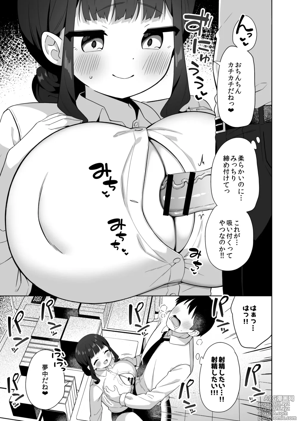 Page 22 of doujinshi Deka Chichi de Chou Amaama na Uchi no Senpai