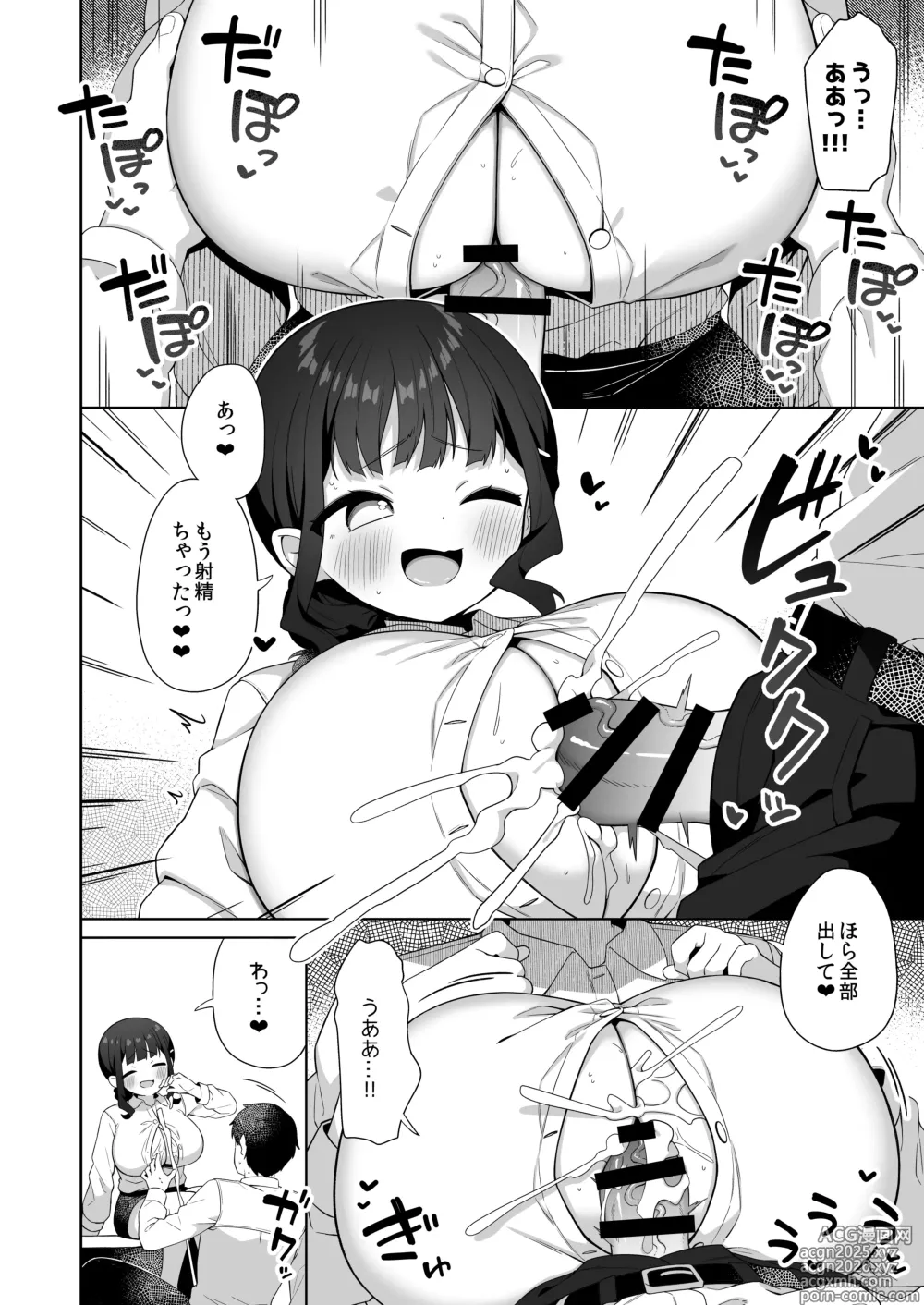 Page 23 of doujinshi Deka Chichi de Chou Amaama na Uchi no Senpai