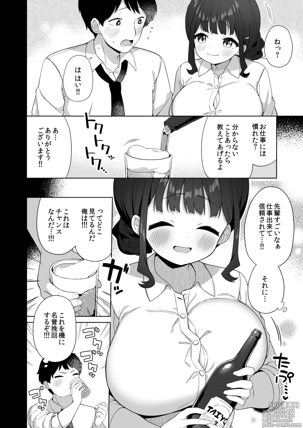 Page 5 of doujinshi Deka Chichi de Chou Amaama na Uchi no Senpai