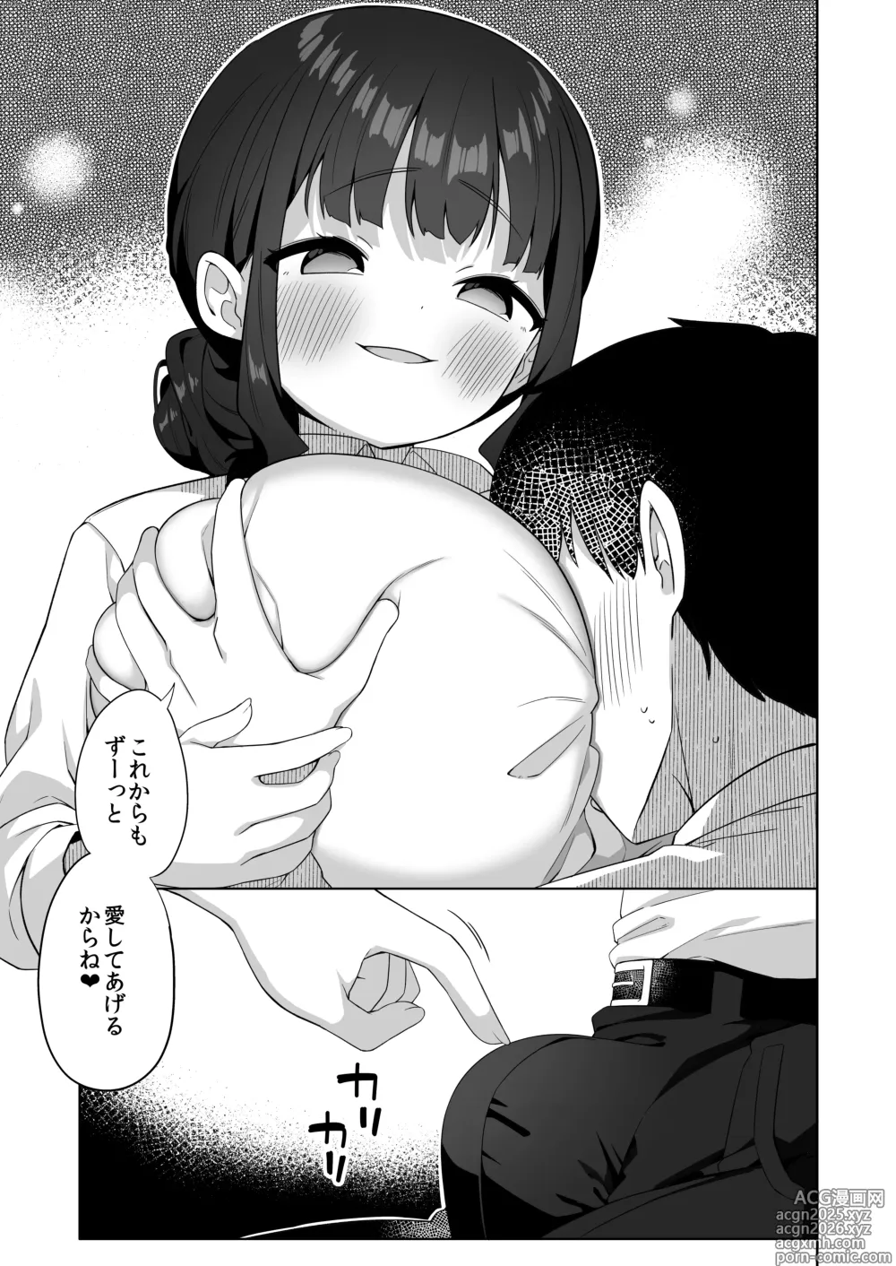 Page 42 of doujinshi Deka Chichi de Chou Amaama na Uchi no Senpai