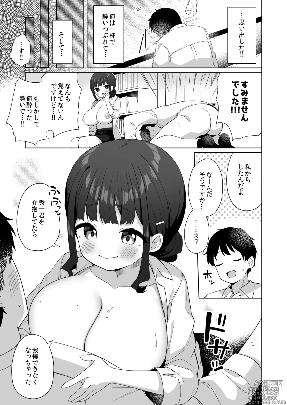 Page 6 of doujinshi Deka Chichi de Chou Amaama na Uchi no Senpai