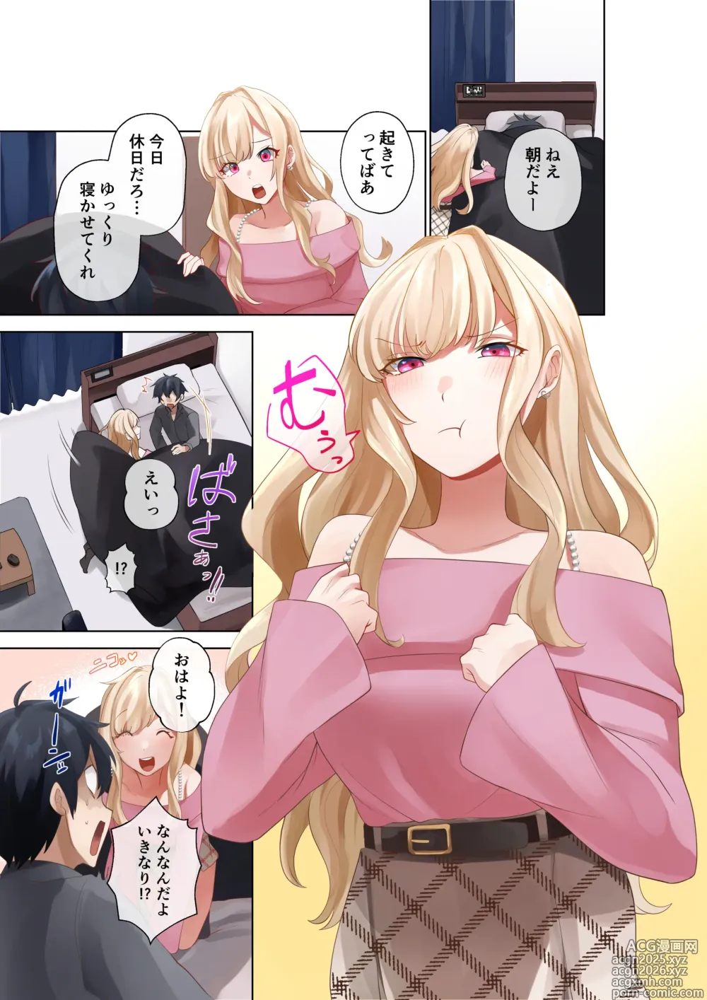 Page 2 of doujinshi Class no Gal to Nama Nakadashi Shihoudai na Dousei Nikutsubo Seikatsu Hajimemashita. 3