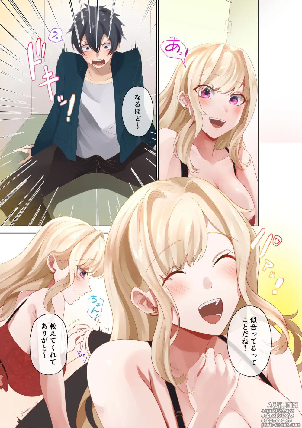 Page 12 of doujinshi Class no Gal to Nama Nakadashi Shihoudai na Dousei Nikutsubo Seikatsu Hajimemashita. 3