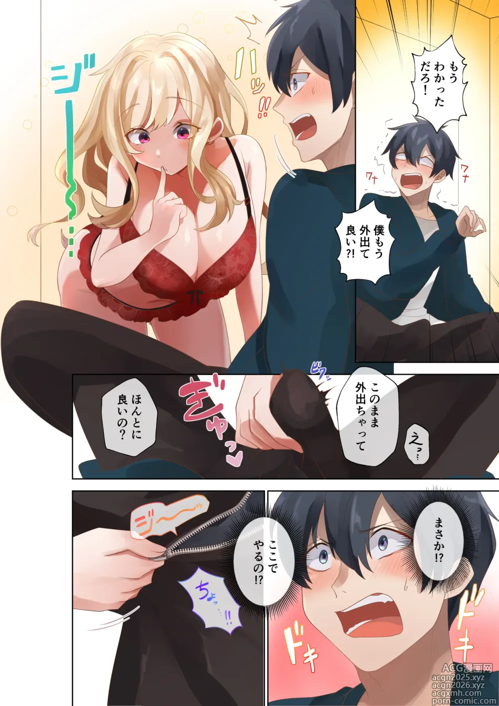 Page 13 of doujinshi Class no Gal to Nama Nakadashi Shihoudai na Dousei Nikutsubo Seikatsu Hajimemashita. 3
