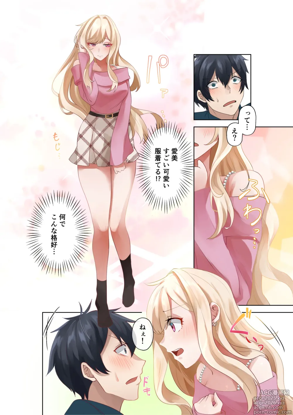 Page 3 of doujinshi Class no Gal to Nama Nakadashi Shihoudai na Dousei Nikutsubo Seikatsu Hajimemashita. 3