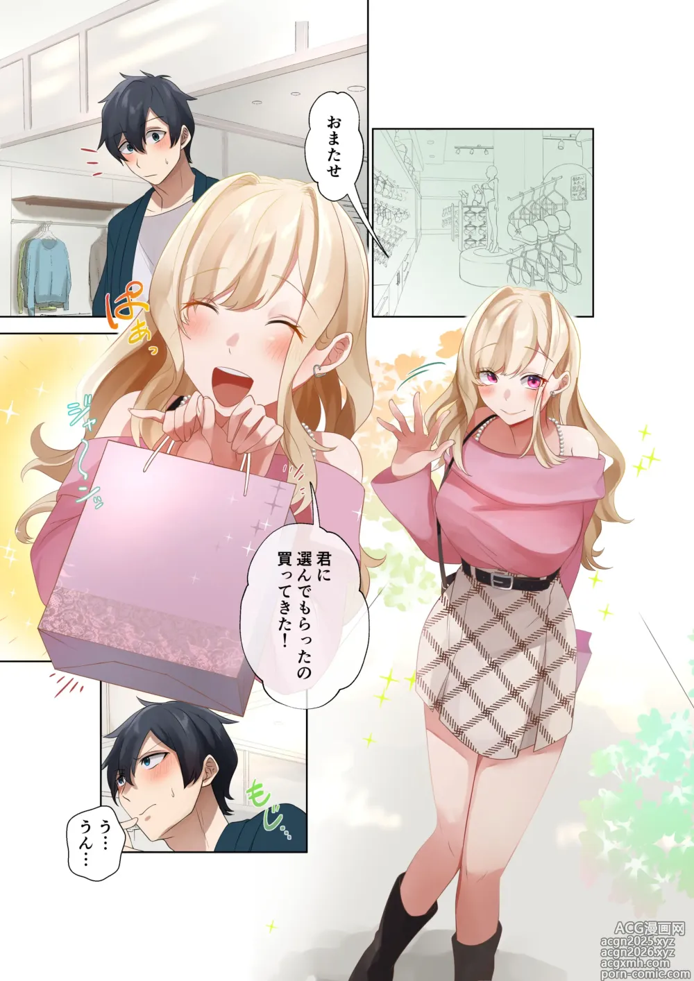 Page 38 of doujinshi Class no Gal to Nama Nakadashi Shihoudai na Dousei Nikutsubo Seikatsu Hajimemashita. 3