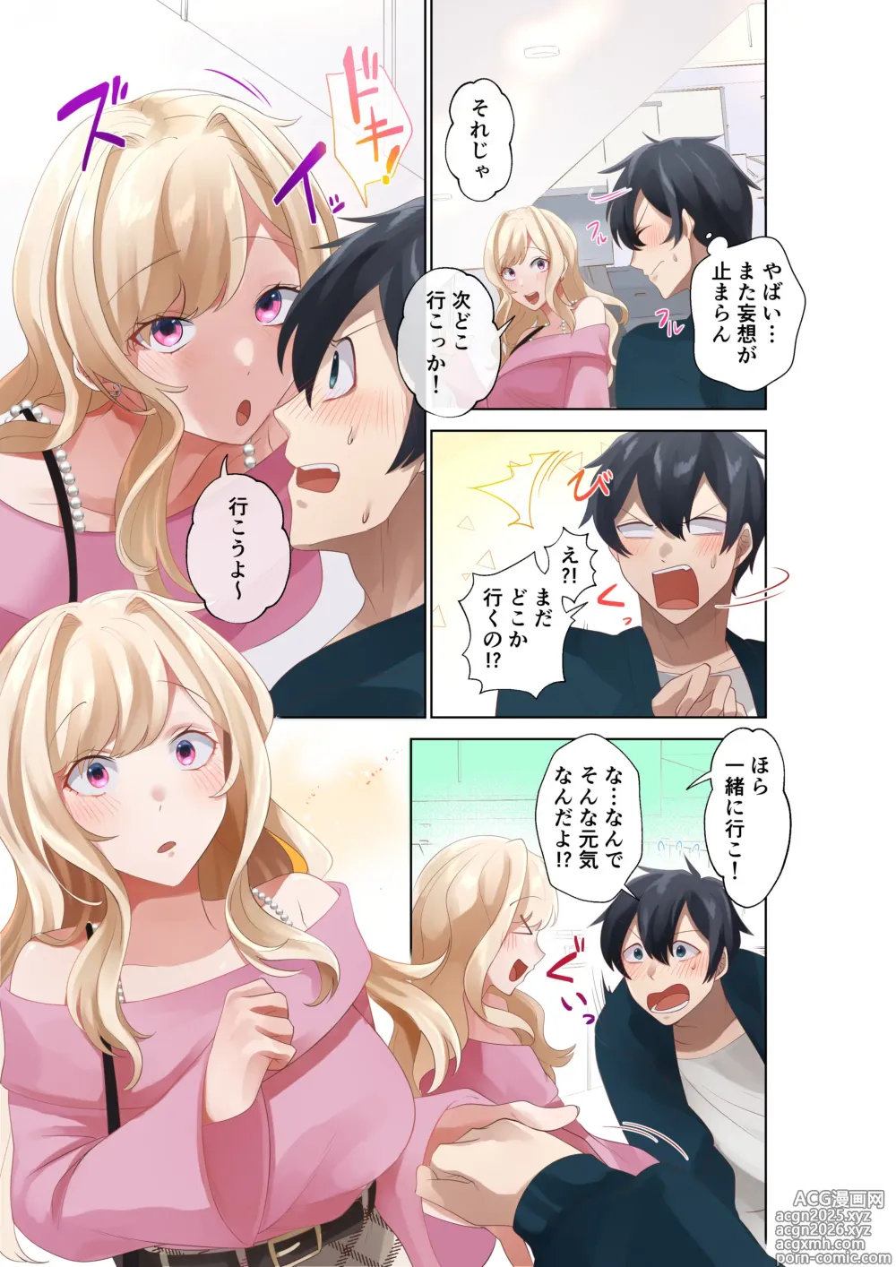 Page 40 of doujinshi Class no Gal to Nama Nakadashi Shihoudai na Dousei Nikutsubo Seikatsu Hajimemashita. 3