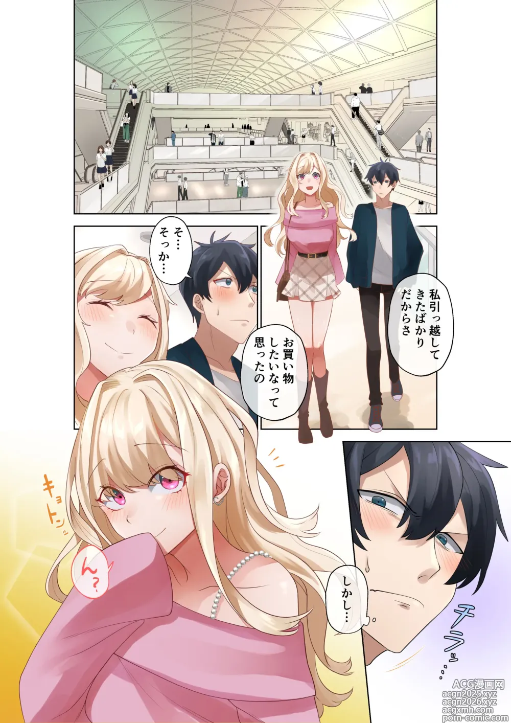 Page 5 of doujinshi Class no Gal to Nama Nakadashi Shihoudai na Dousei Nikutsubo Seikatsu Hajimemashita. 3