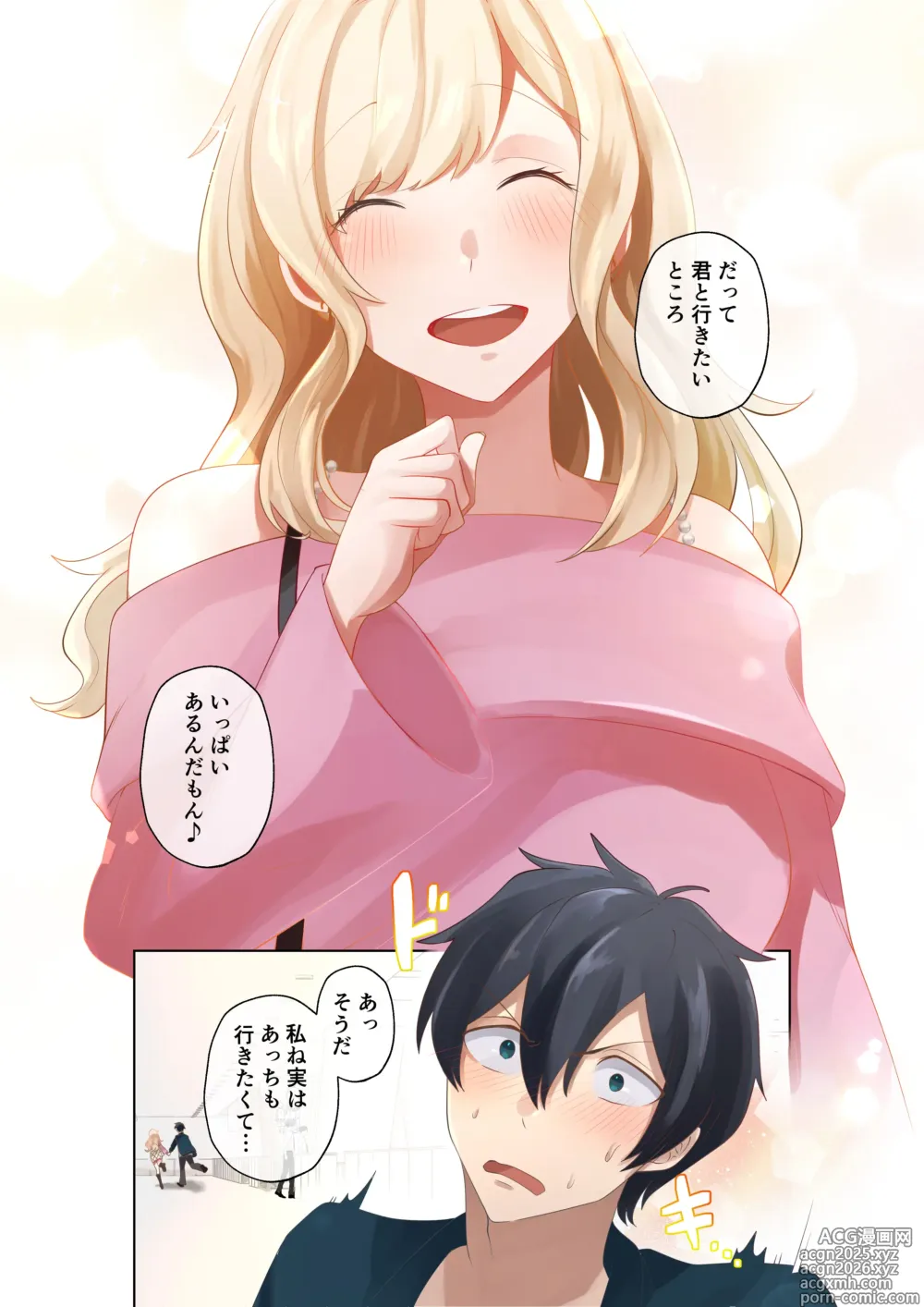 Page 41 of doujinshi Class no Gal to Nama Nakadashi Shihoudai na Dousei Nikutsubo Seikatsu Hajimemashita. 3