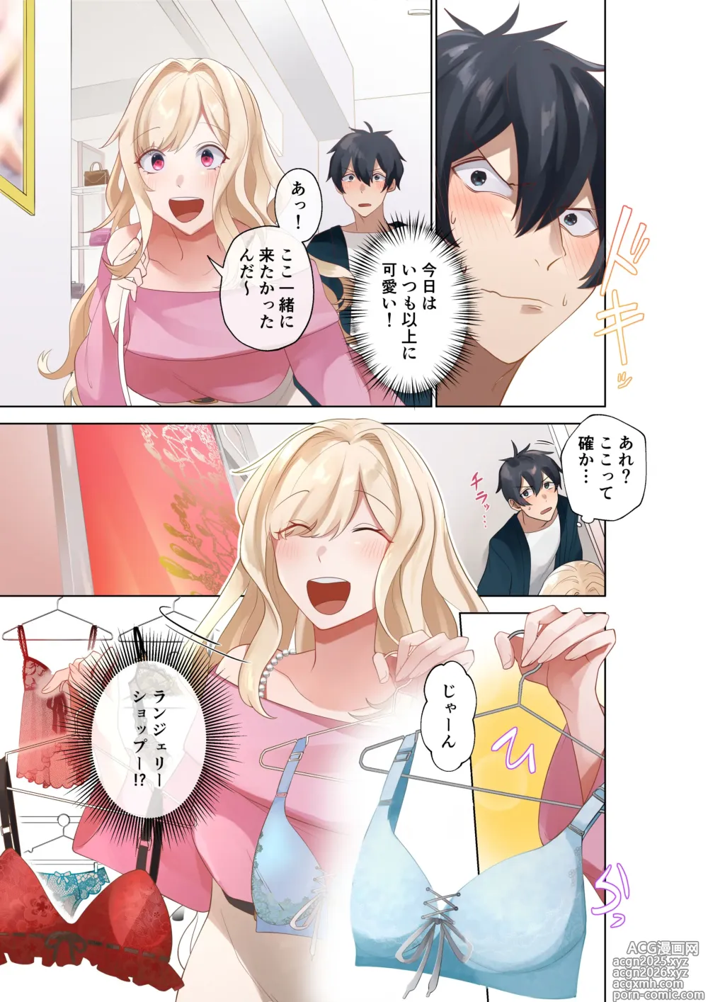 Page 6 of doujinshi Class no Gal to Nama Nakadashi Shihoudai na Dousei Nikutsubo Seikatsu Hajimemashita. 3