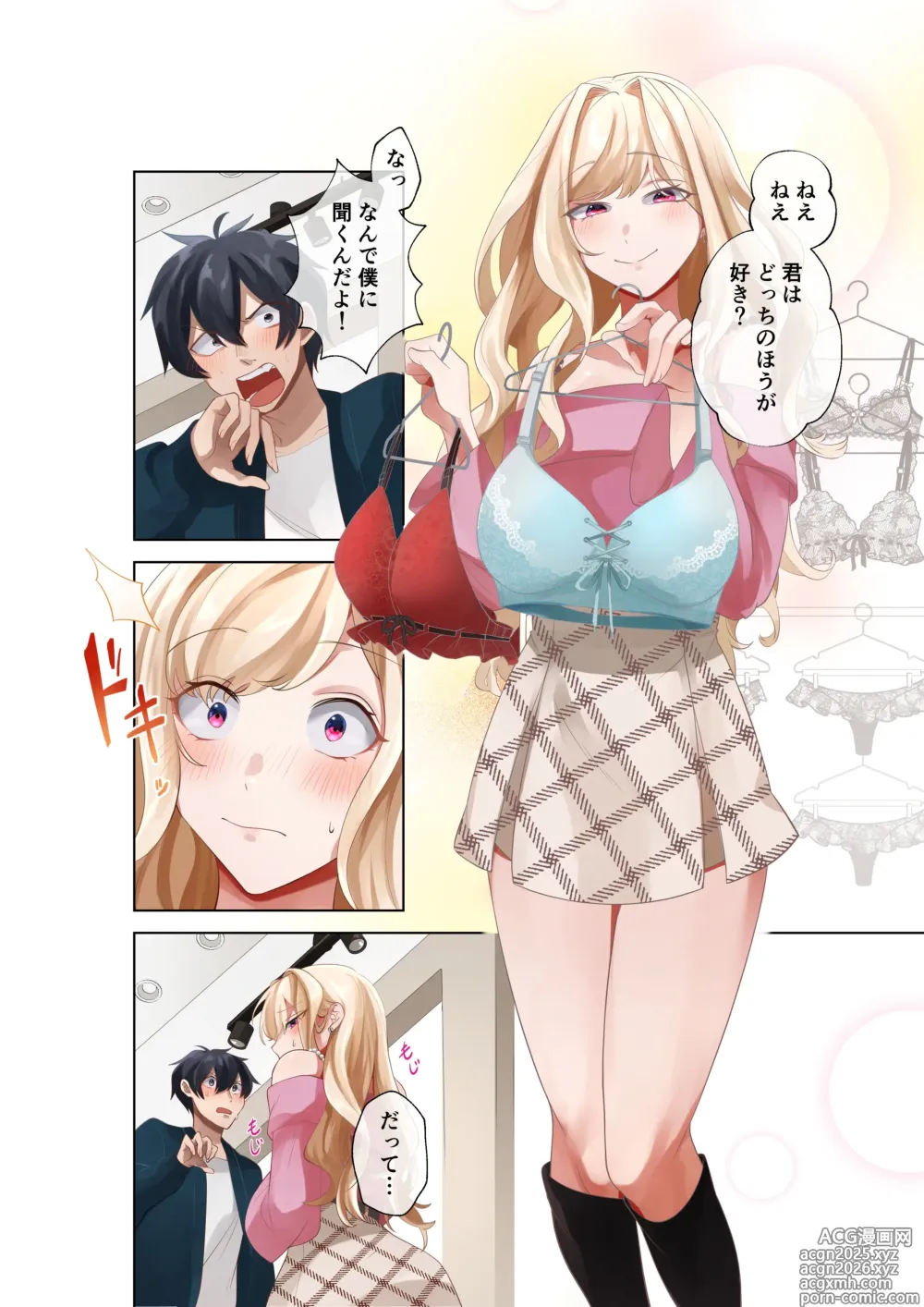 Page 7 of doujinshi Class no Gal to Nama Nakadashi Shihoudai na Dousei Nikutsubo Seikatsu Hajimemashita. 3